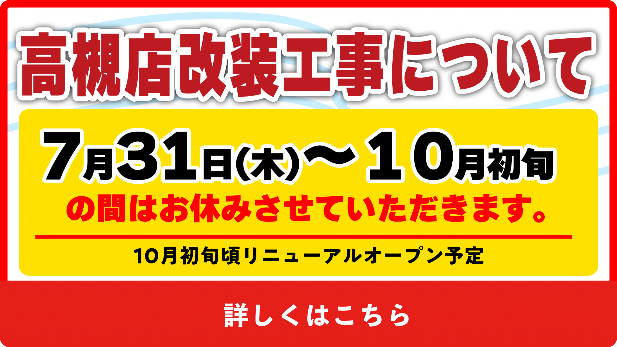たこいち 生鮮スーパー たこ一 | 鮮度、第一。